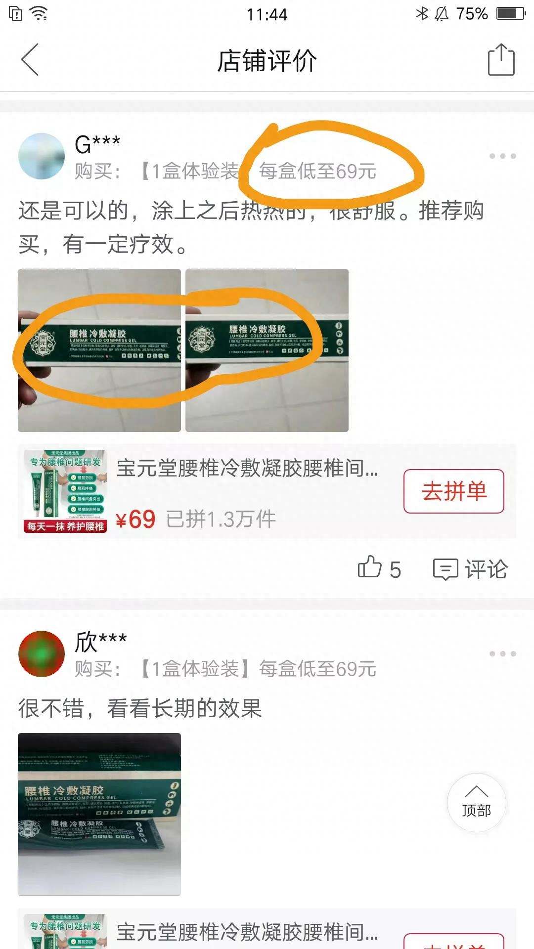 腰椎贴什么品牌最有效（明星推荐的膏药贴）