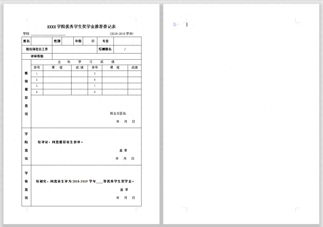 word有一大片空白跳到下一页(Word解惑之表格常见问题大盘点)