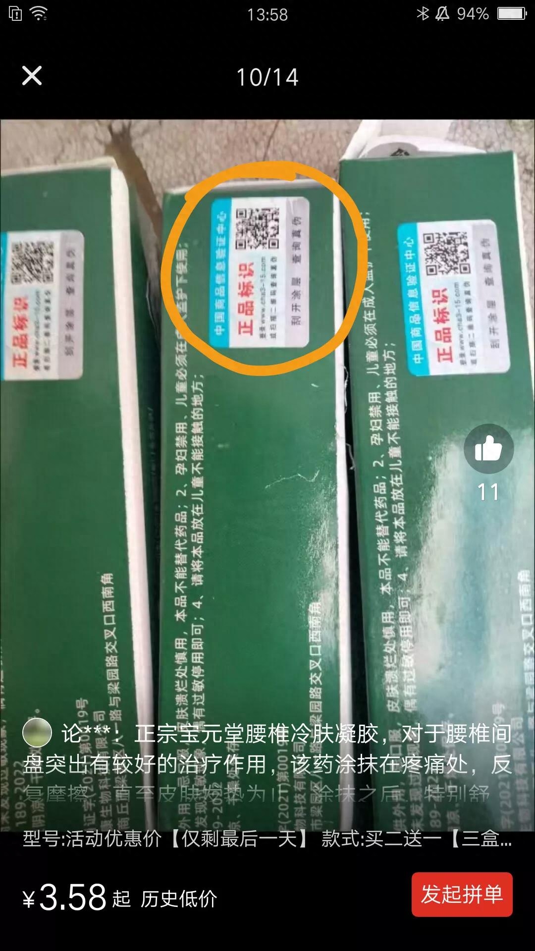 腰椎贴什么品牌最有效（明星推荐的膏药贴）