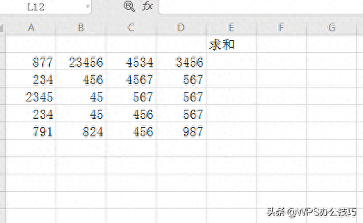 wps怎么一拉就求和(WPS表格数据简单快速求和)