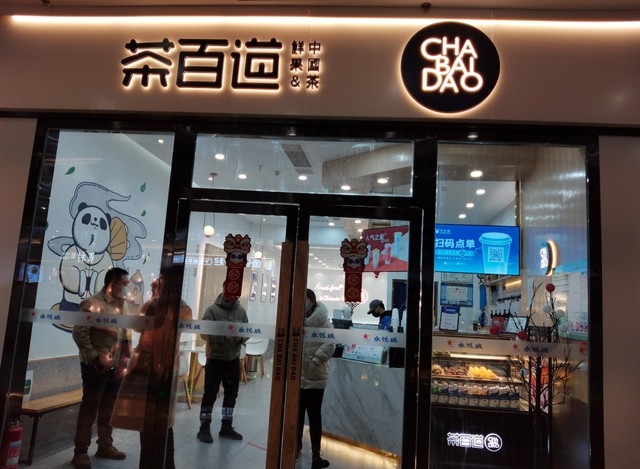 目前比较火的奶茶店排名（十大奶茶店连锁品牌）