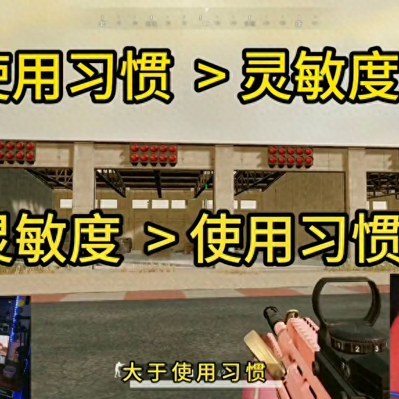 pubg灵敏度怎么调最稳（灵敏度调试的全过程）