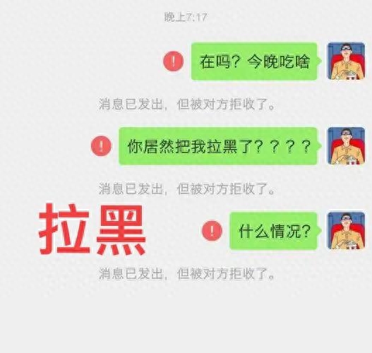 微信拉黑再删除对方还能加我吗(微信拉黑这里面的秘密)