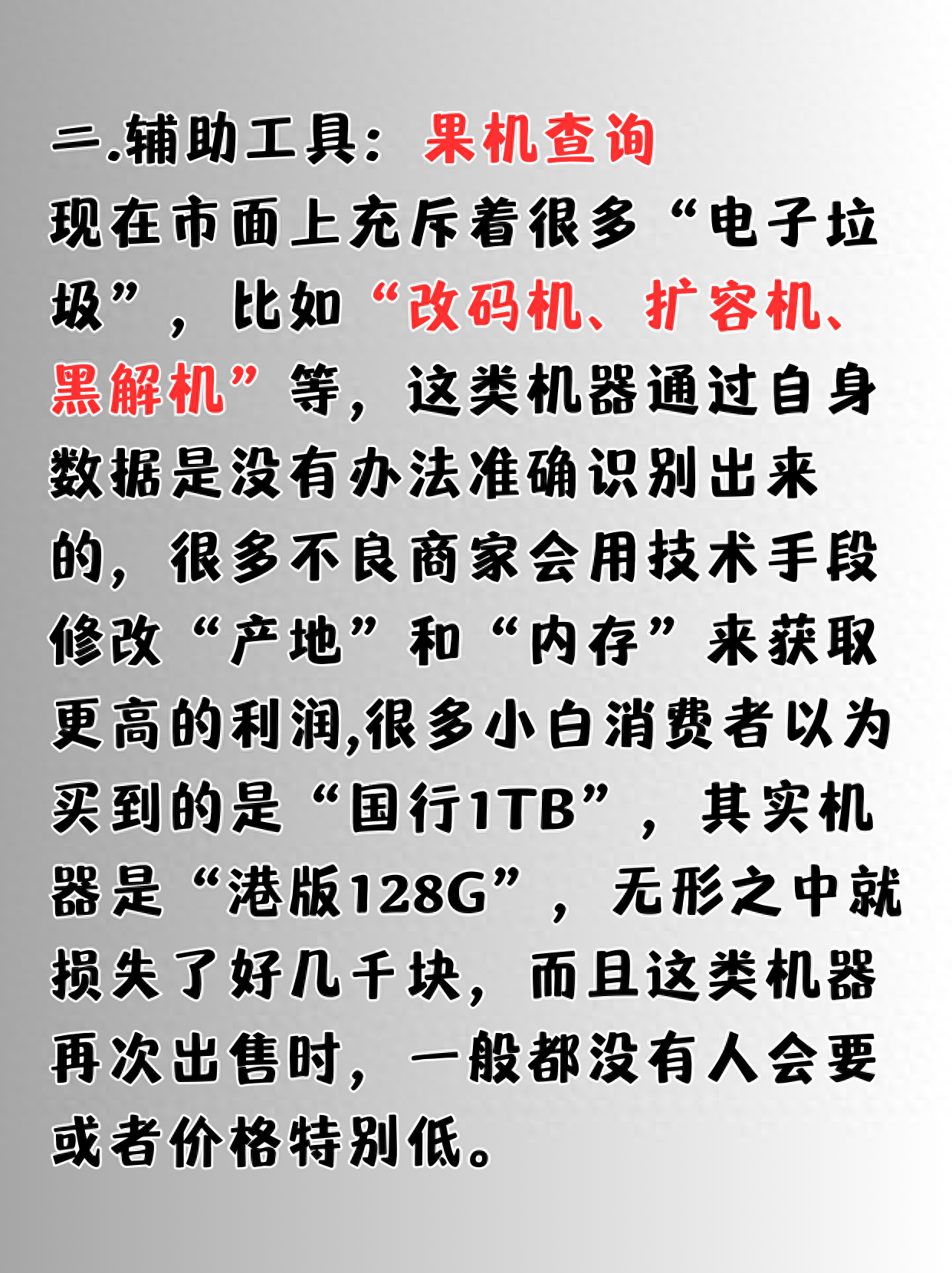 苹果13序列号型号对照表（教你一招快速识别苹果序列号的方法）