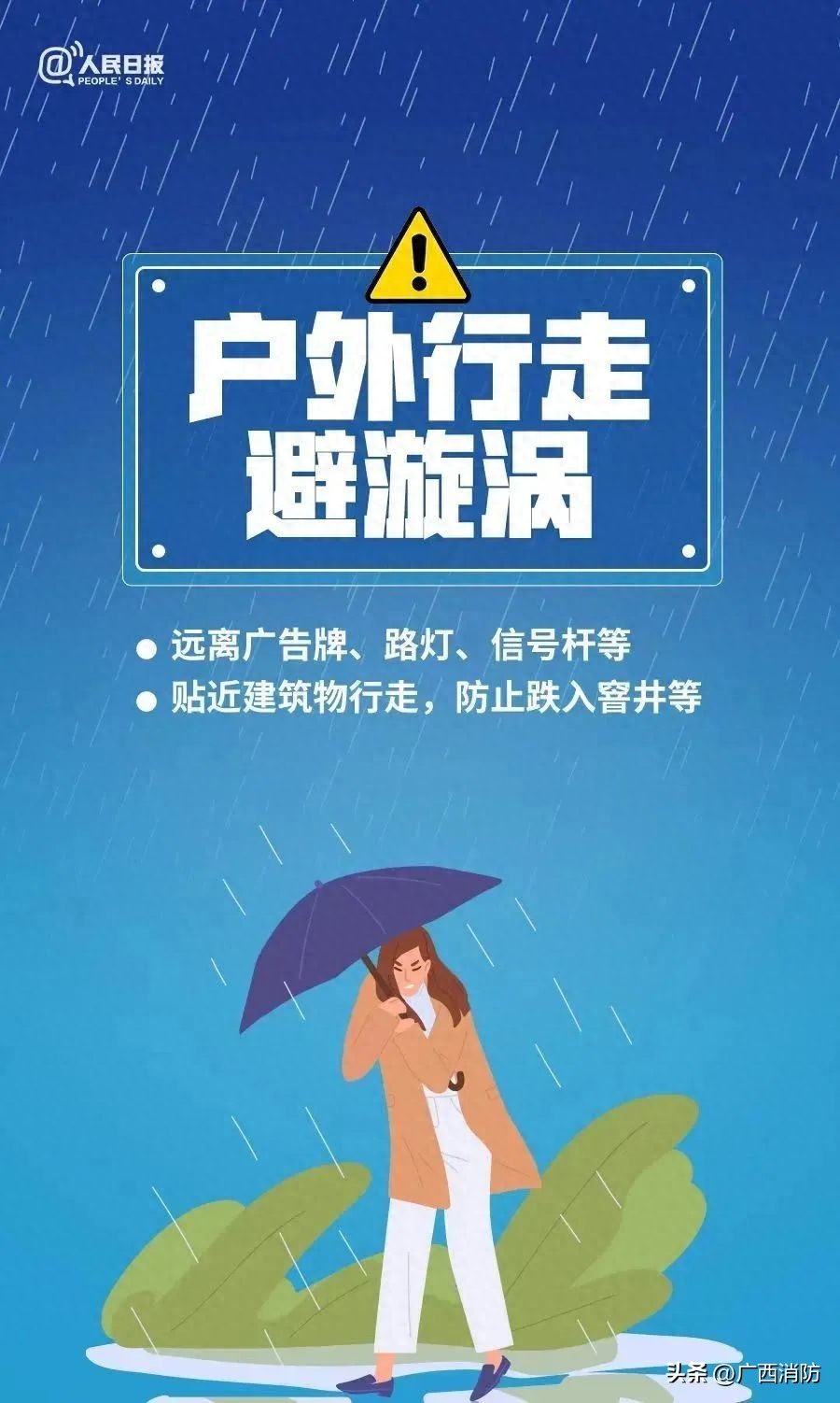 广西大暴雨最新消息（广西多地暴雨致内涝）