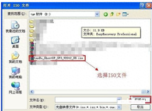 iso文件怎么打开（打开iso格式文件的方法教程）