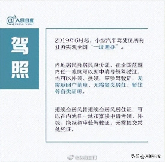 户口本可以补办吗（户口簿等重要证件丢失补办攻略）