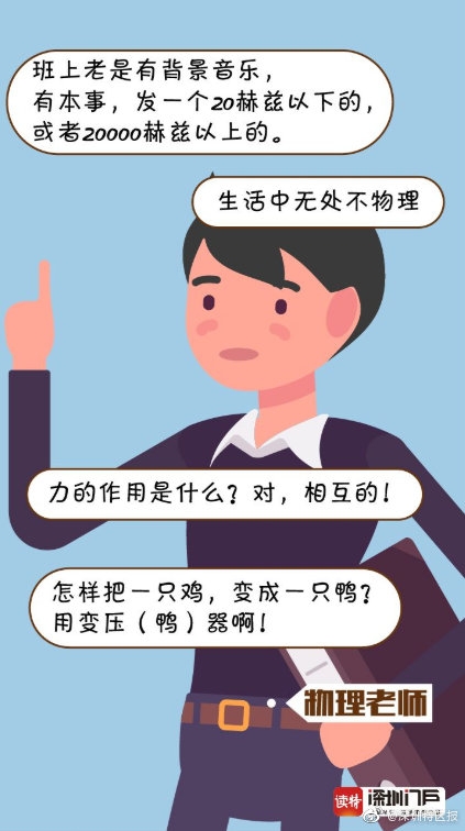 你还记得老师的哪些口头禅（老师们的经典口头禅）