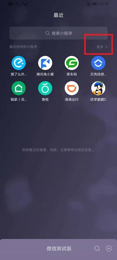 微信小程序怎么批量删除（微信小程序删除步骤分享）