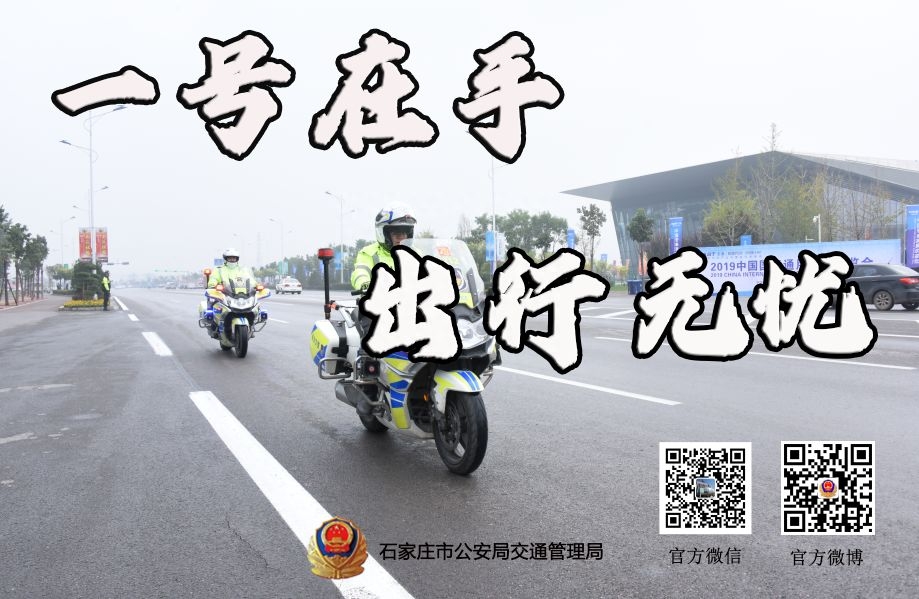 交警监督投诉电话是多少（咨询投诉举报涉交管事项）