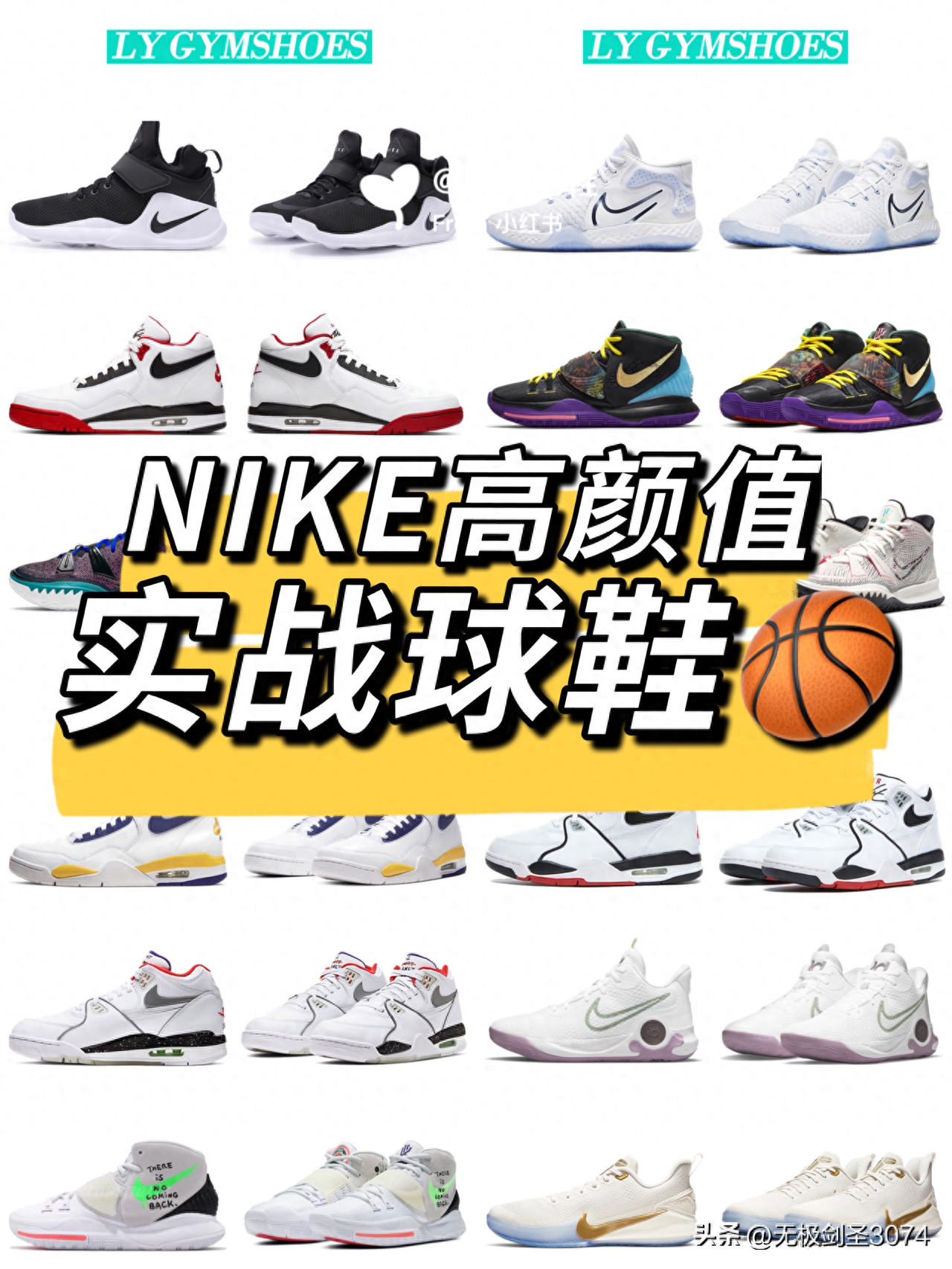 nike十大最帅篮球鞋（实战鞋NIKE高颜值实战球鞋）