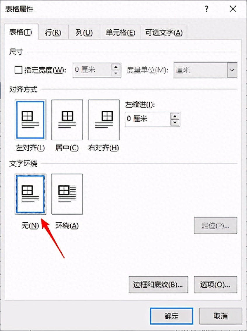 word有一大片空白跳到下一页(Word解惑之表格常见问题大盘点)