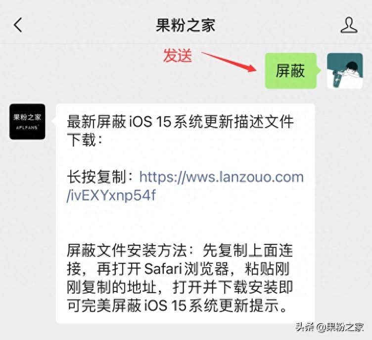 ios15屏蔽更新描述文件（完美屏蔽iOS 15系统更新方法）