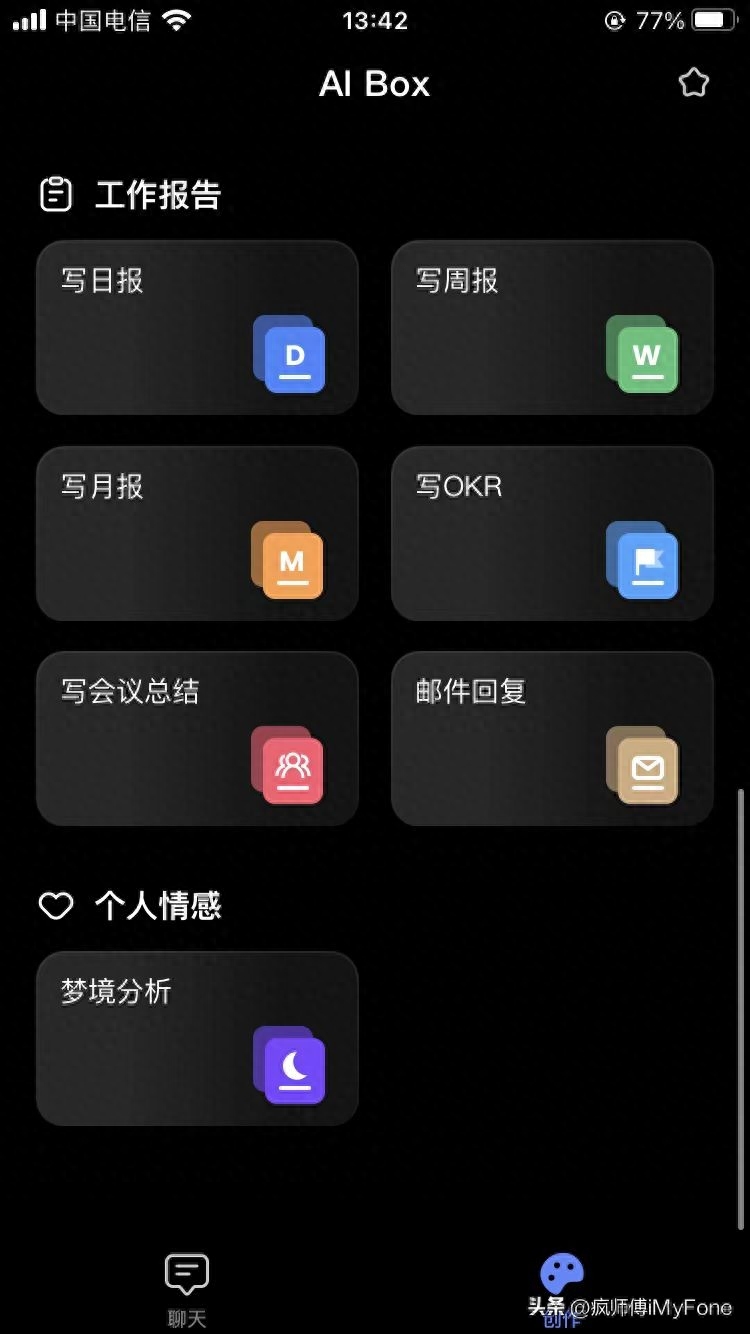 苹果最实用app排行榜（苹果用户不能错过的神级APP）