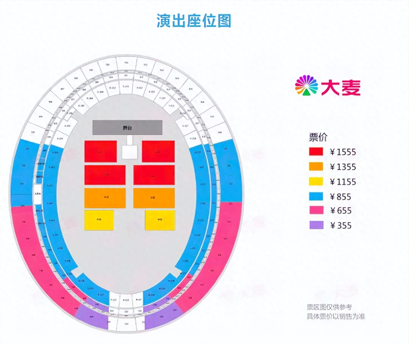 五月天演唱会几点结束（2023五月天西安演唱会观演攻略）