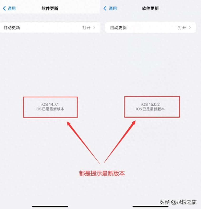 ios15屏蔽更新描述文件（完美屏蔽iOS 15系统更新方法）