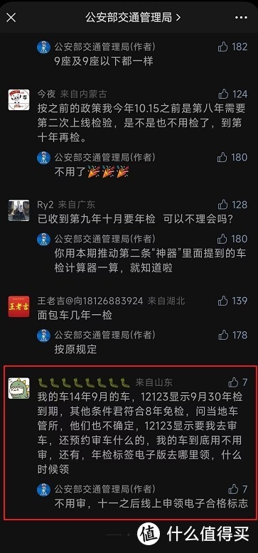 年免检新车满2年怎么年（解读2022年汽车年审新规）"