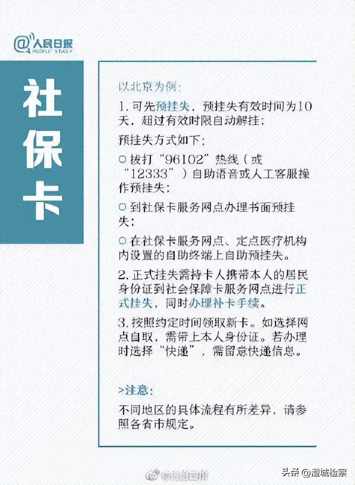 户口本可以补办吗（户口簿等重要证件丢失补办攻略）