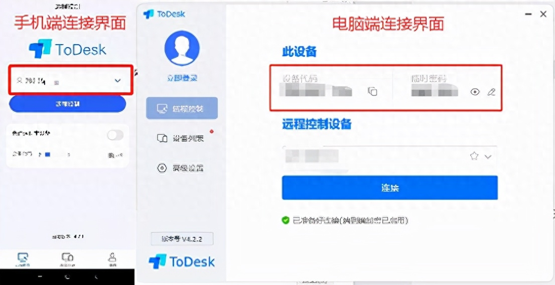 苹果手机word文档怎么编辑（用ToDesk随时随地编辑电脑文档）