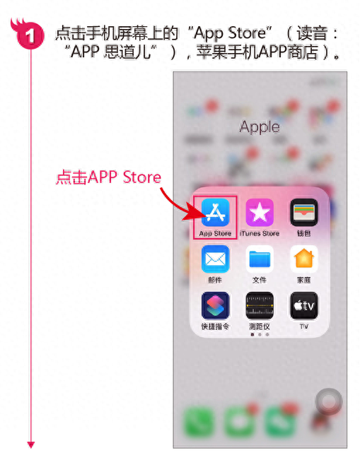 苹果手机怎么下载安卓软件（iPhone手机安装app的技巧）