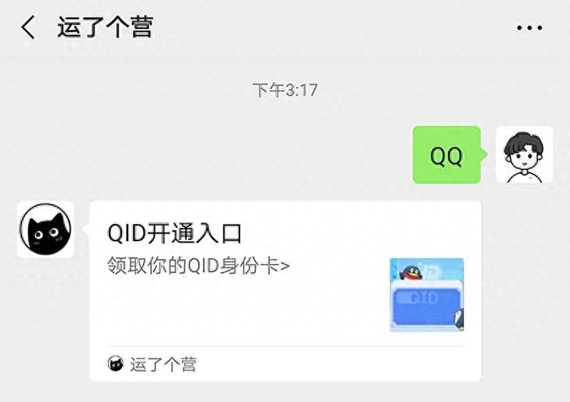 qq怎么改名字(QQ更新:可以自定义ID了)