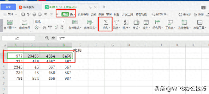 wps怎么一拉就求和(WPS表格数据简单快速求和)