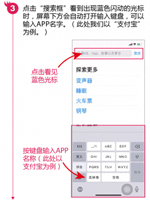 苹果手机怎么下载安卓软件（iPhone手机安装app的技巧）