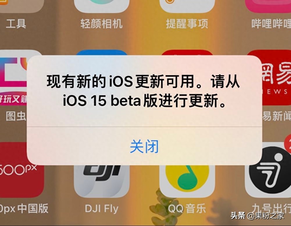 ios15屏蔽更新描述文件（完美屏蔽iOS 15系统更新方法）