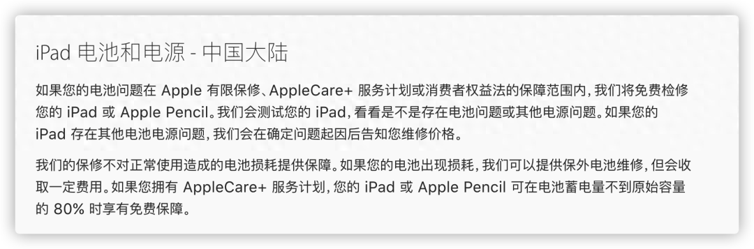 两款ipad被苹果列为过时产品（苹果两款机型被彻底淘汰）