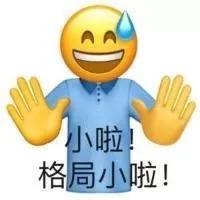 格局打开图片壁纸(《格局打开》系列表情包分享)