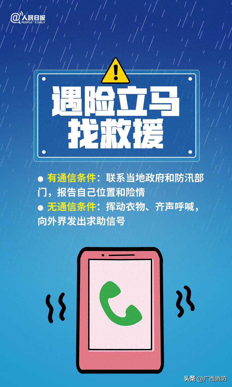 广西大暴雨最新消息（广西多地暴雨致内涝）