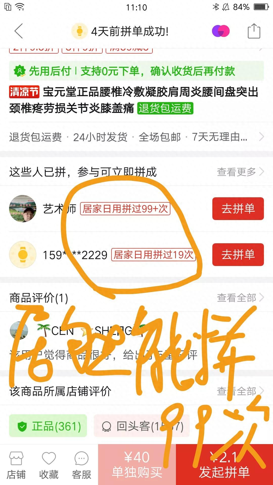 腰椎贴什么品牌最有效（明星推荐的膏药贴）