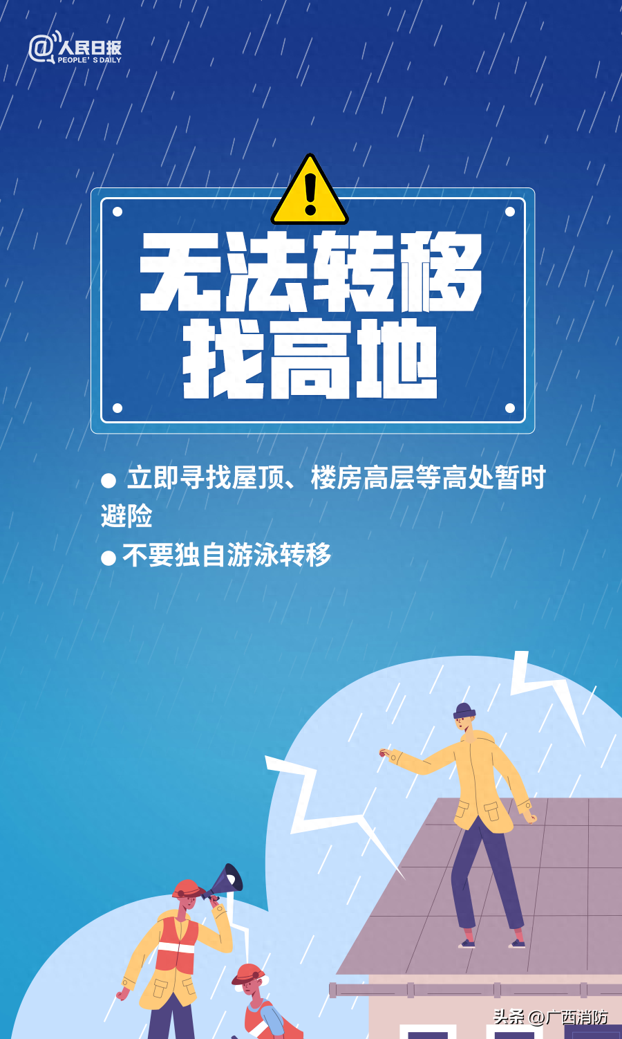 广西大暴雨最新消息（广西多地暴雨致内涝）