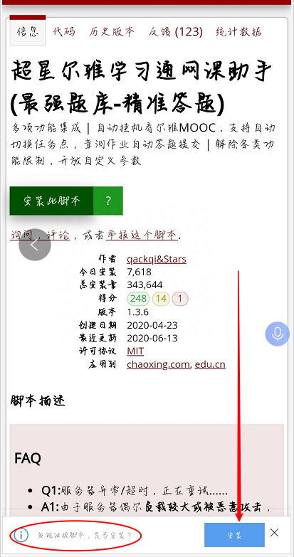 via浏览器脚本集合(全网最全手机浏览器盘点)