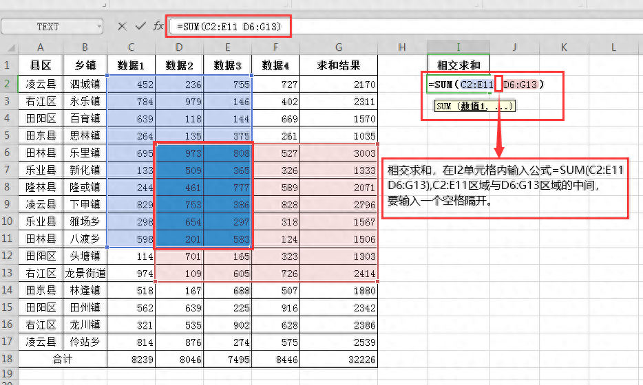 wps乘法公式自动求和（WPS表格常用的6个求和函数）