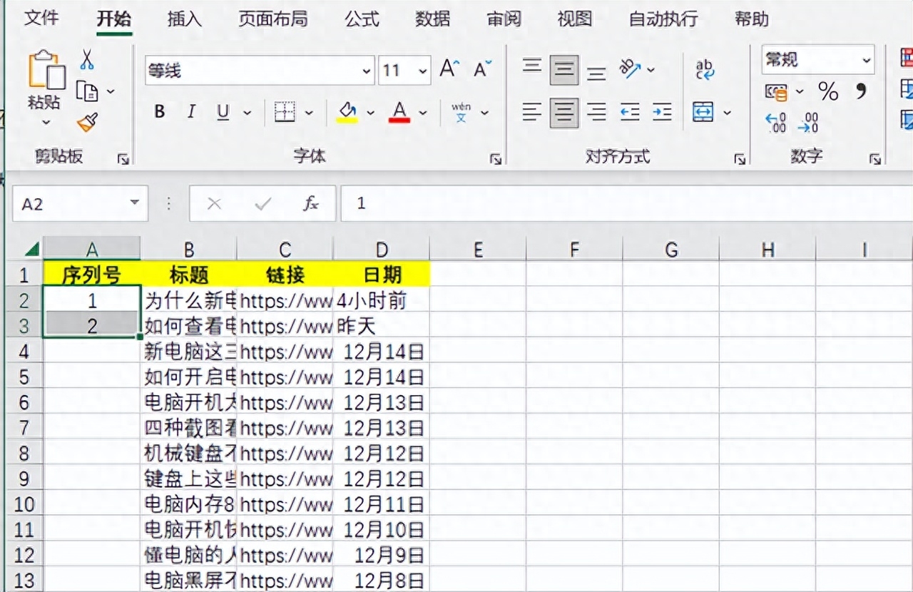 序列填充怎么设置（Excel快速填充序列号解析）