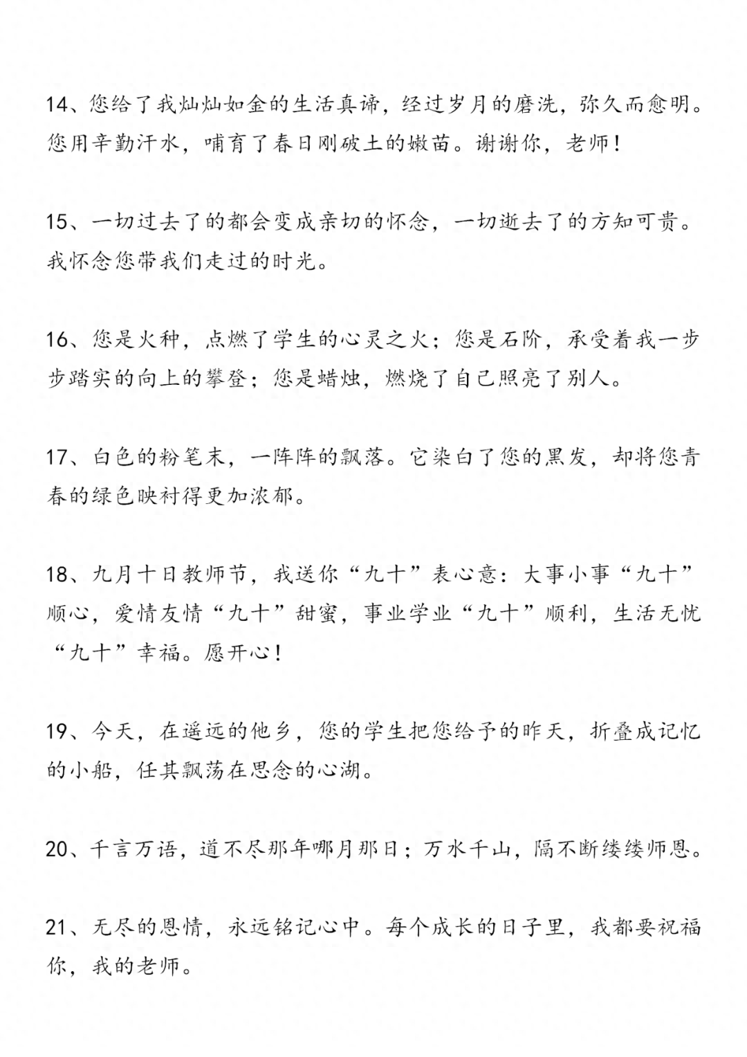 教师节手抄报大全图片（教师节手工贺卡素材）