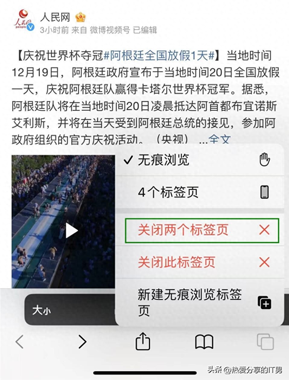 苹果无痕浏览怎么设置(Safari 浏览器提供的“无痕浏览模式”)