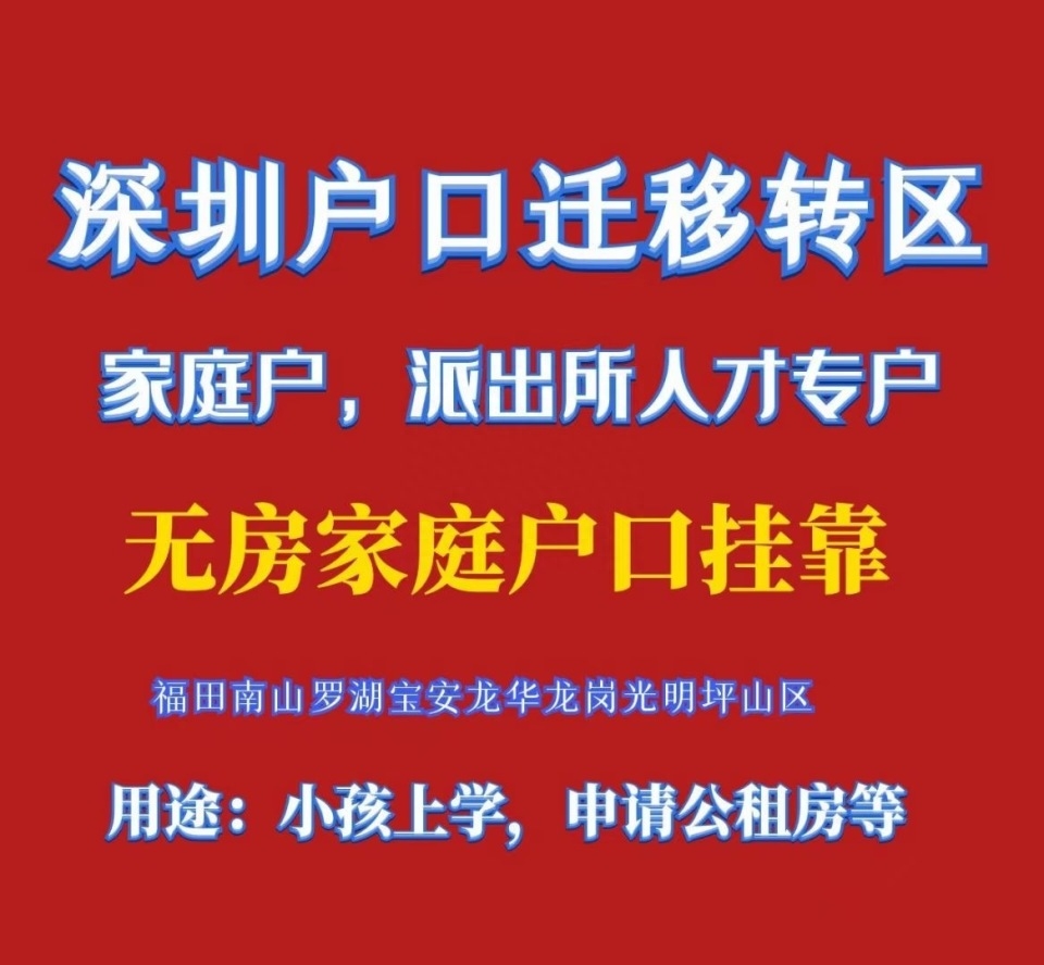 深圳安居房申请条件（申请公租房也可以申请安居房）