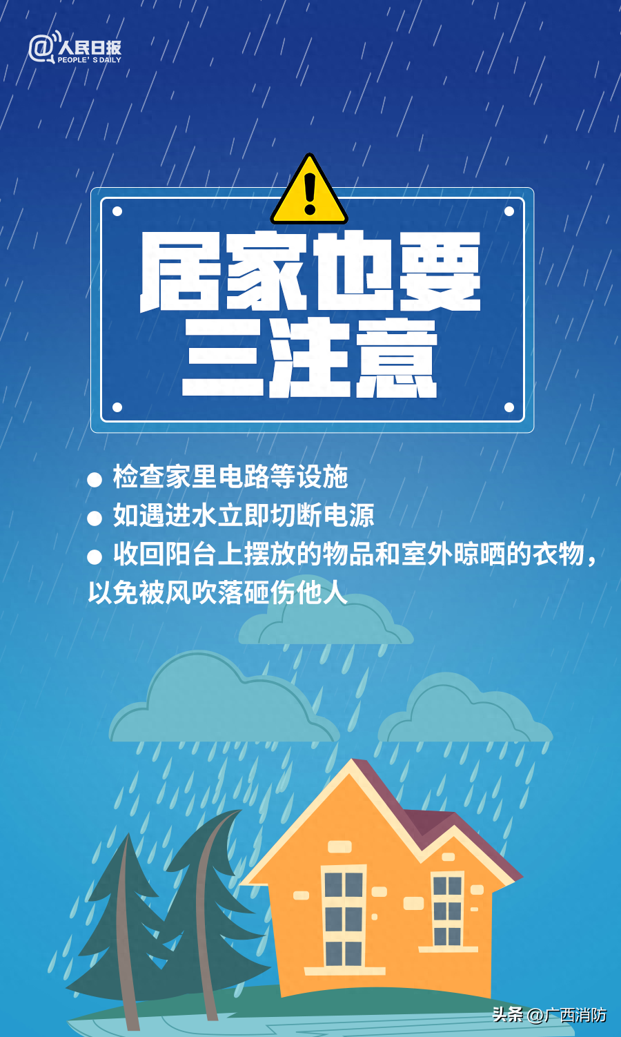 广西大暴雨最新消息（广西多地暴雨致内涝）