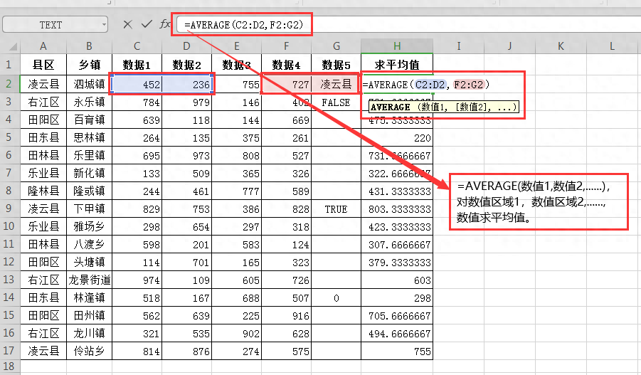 wps乘法公式自动求和（WPS表格常用的6个求和函数）