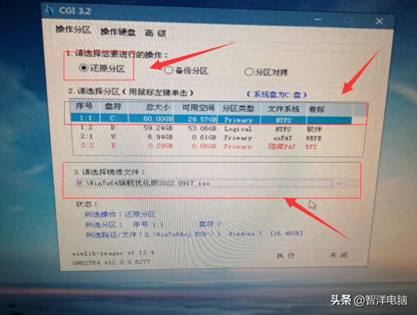 用u盘给苹果电脑装win7系统（U盘装系统Win7教程图解）