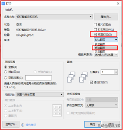 双面打印第二页是反的怎么设置（一分钟教你横向双面打印）