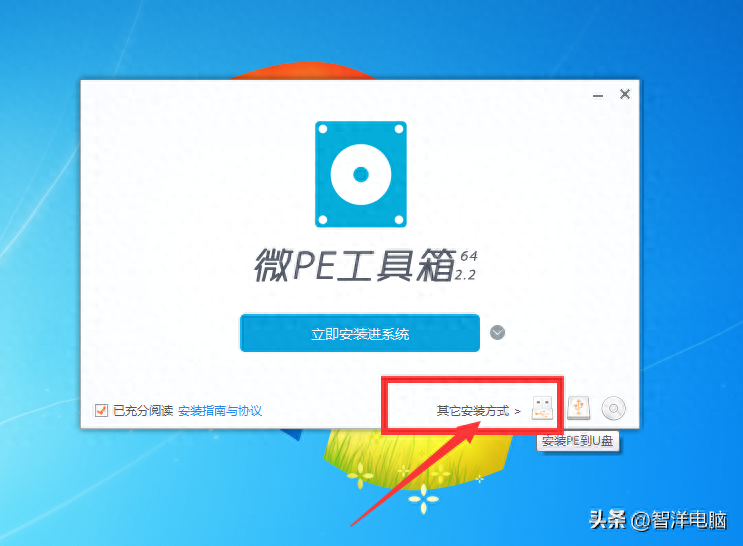 用u盘给苹果电脑装win7系统（U盘装系统Win7教程图解）