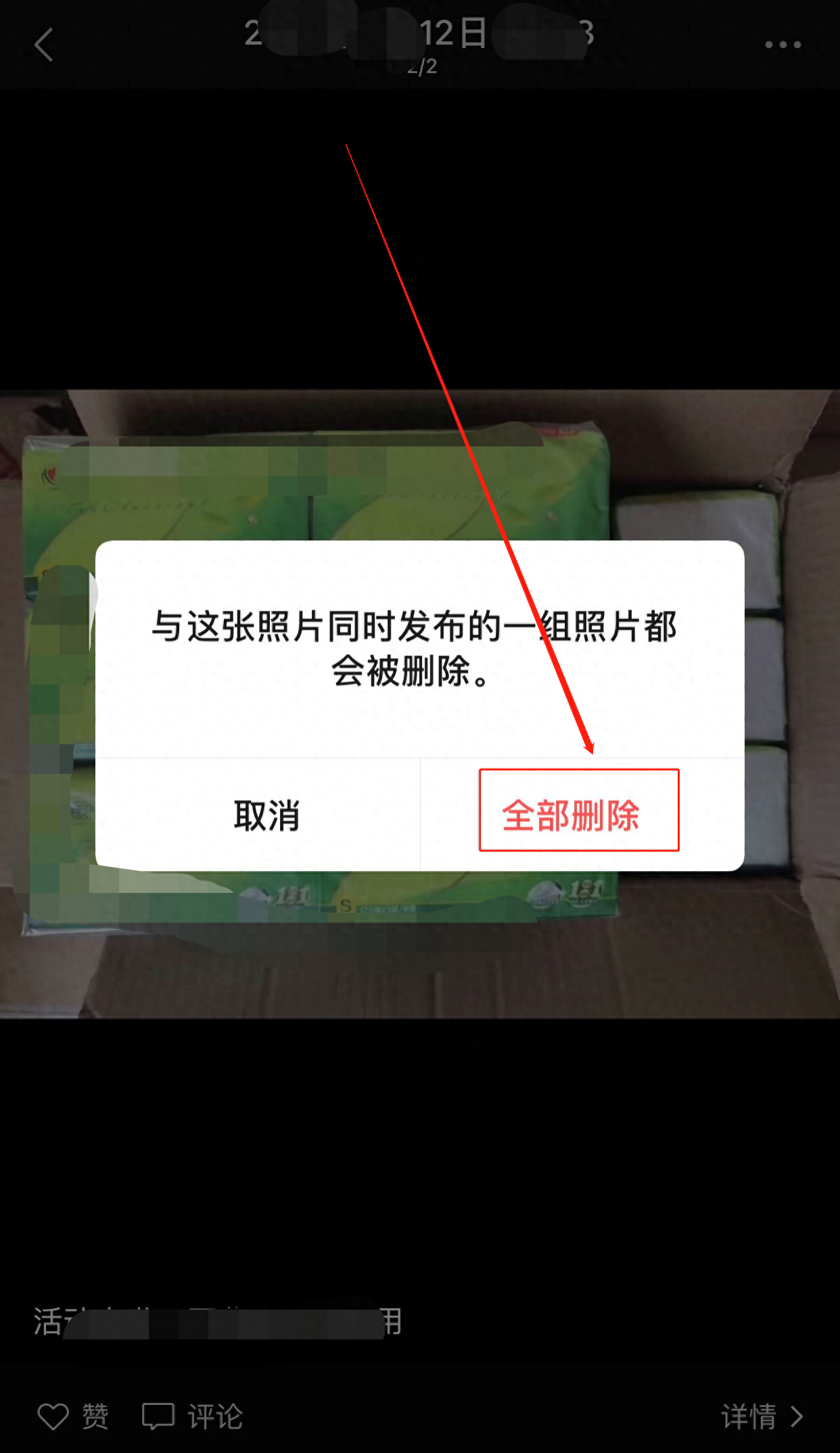 别人发的朋友圈怎么删除（删除微信朋友圈的两种方法）