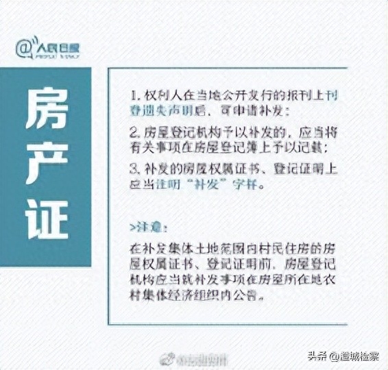 户口本可以补办吗（户口簿等重要证件丢失补办攻略）