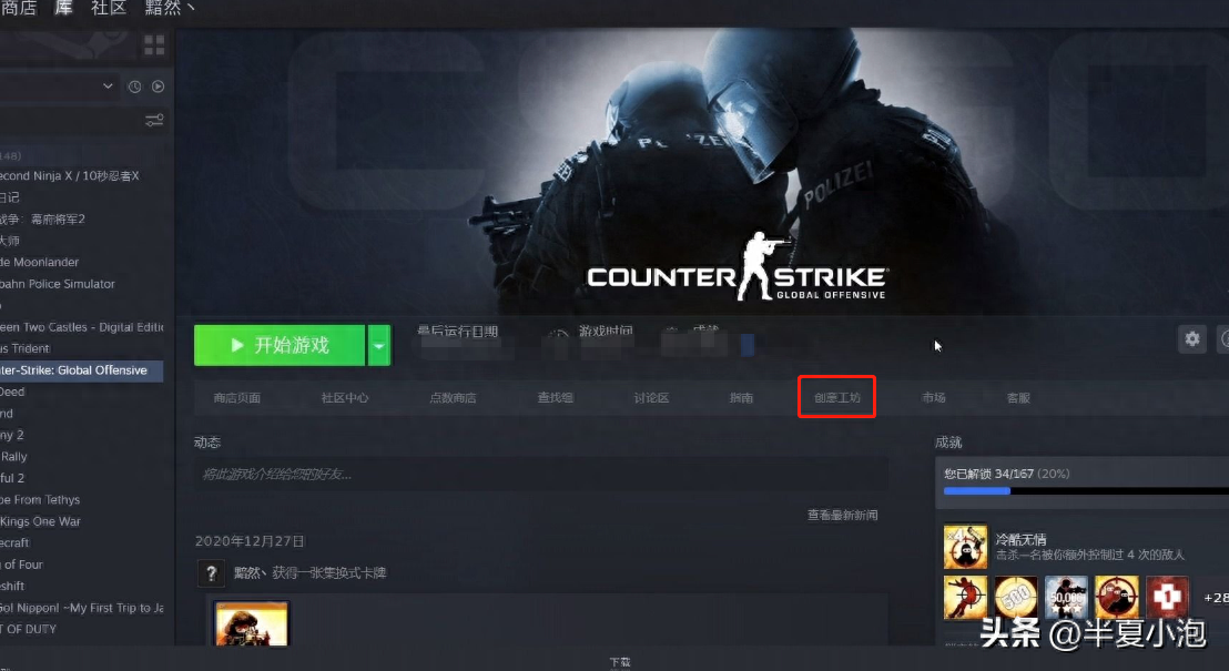 steam创意工坊订阅后怎么下载（csgo创意工坊地图的介绍及进入方法）