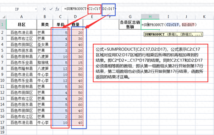 wps乘法公式自动求和（WPS表格常用的6个求和函数）