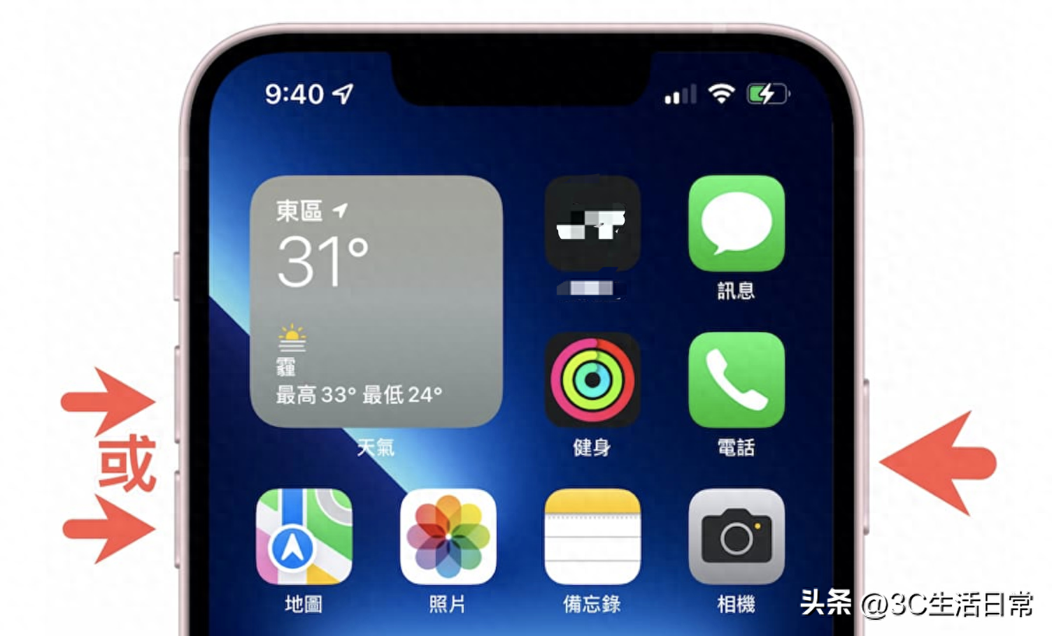 面容id不可用稍后尝试（iPhone面容ID失效 7个方法立即修复）