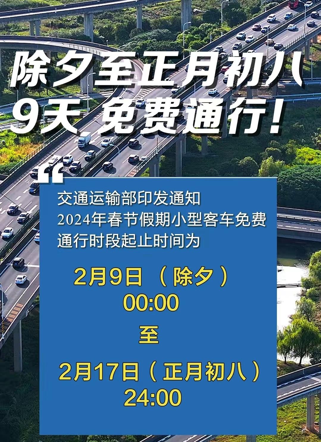 国家法定节假日11天是哪几天（2024年法定假日最新出炉）